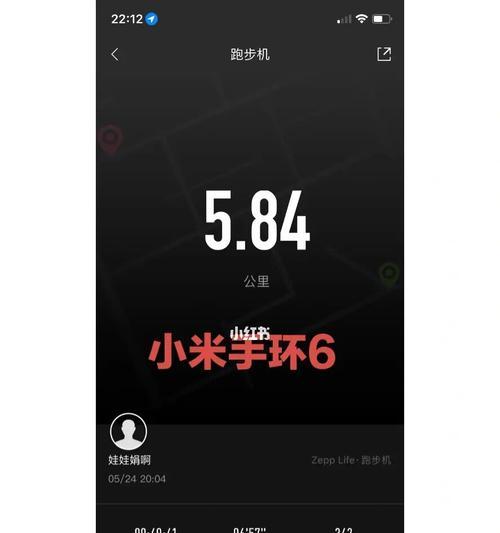 小米手环6（探索小米手环6的高级功能和优势）