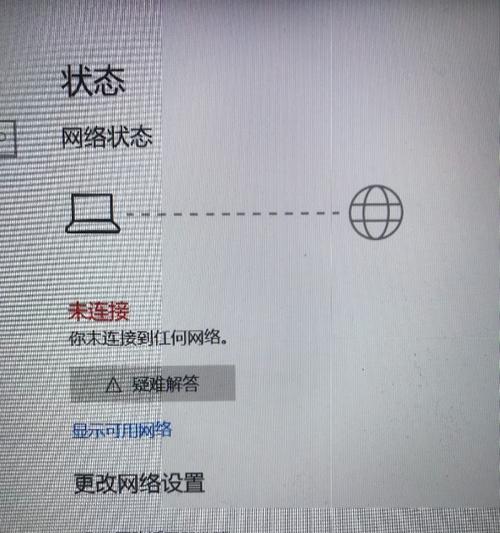 如何修复电脑搜索不到WIFI的问题（简单操作解决电脑无法连接到无线网络的困扰）