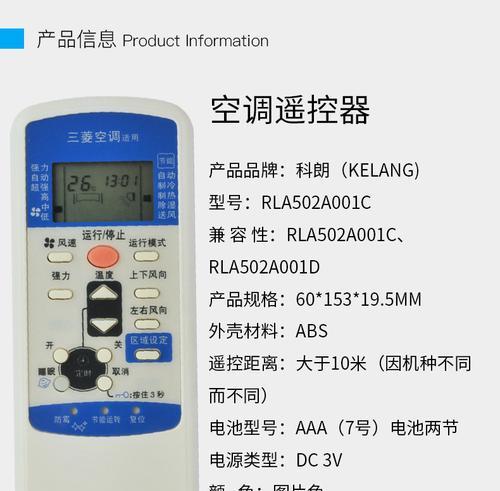 解决三菱空调故障代码06的方法（排除故障代码06的关键步骤）