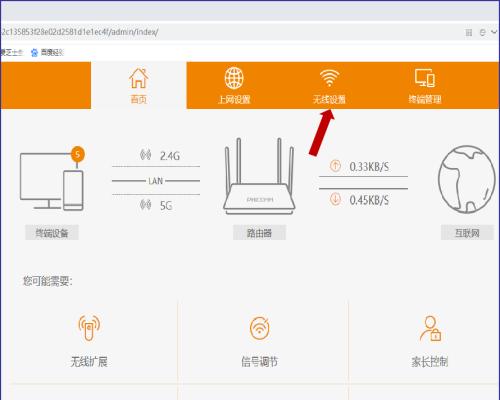 如何修改路由器密码（详细步骤教你轻松保护家庭网络）