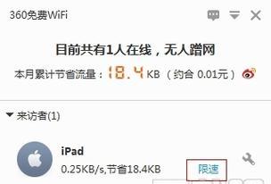 手机WiFi被限速了解除方法（快速恢复手机WiFi速度）