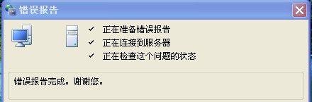 解决Word文件打开时的错误报告问题（简单有效的解决方案）