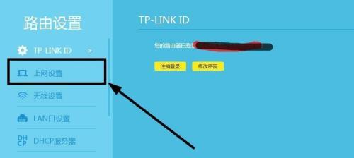 如何设置TP-Link无线路由器（一步一步教你配置无线网络连接）