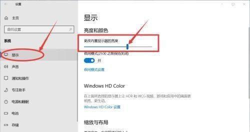 如何调节电脑亮度让屏幕更明亮（掌握关键技巧）