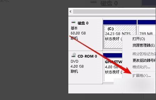 重新分配C盘空间（以C盘分区重新分配）