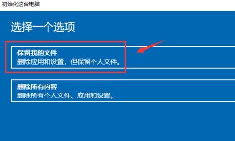 如何使用电脑还原系统进行修复（超详细步骤帮助您轻松恢复电脑系统）