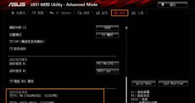 华硕老版本BIOS设置图解（探索华硕老版本BIOS设置的关键操作）