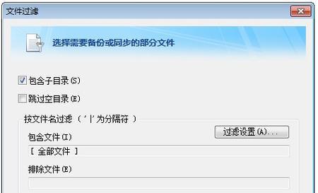 选择适合的文件同步备份软件，轻松保护您的数据（推荐多款功能强大）