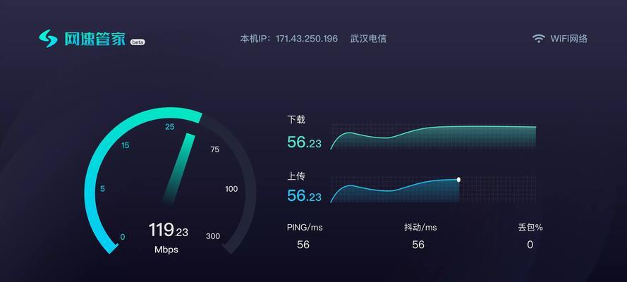 掌握你的网络速度——电信测试网速WiFi在线测试（轻松检测家庭网络速度）