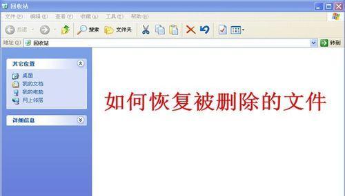 文件夹误删恢复技巧（教你如何轻松找回误删文件夹）