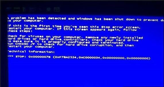 电脑启动后蓝屏的解决办法（处理Windows电脑启动后出现蓝屏问题的有效措施）
