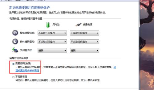 如何设置电脑Win7自动开关机（Win7自动开关机设置教程）