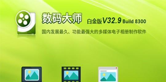 免费找回照片软件推荐——保护您珍贵回忆的最佳选择（解决照片丢失问题）