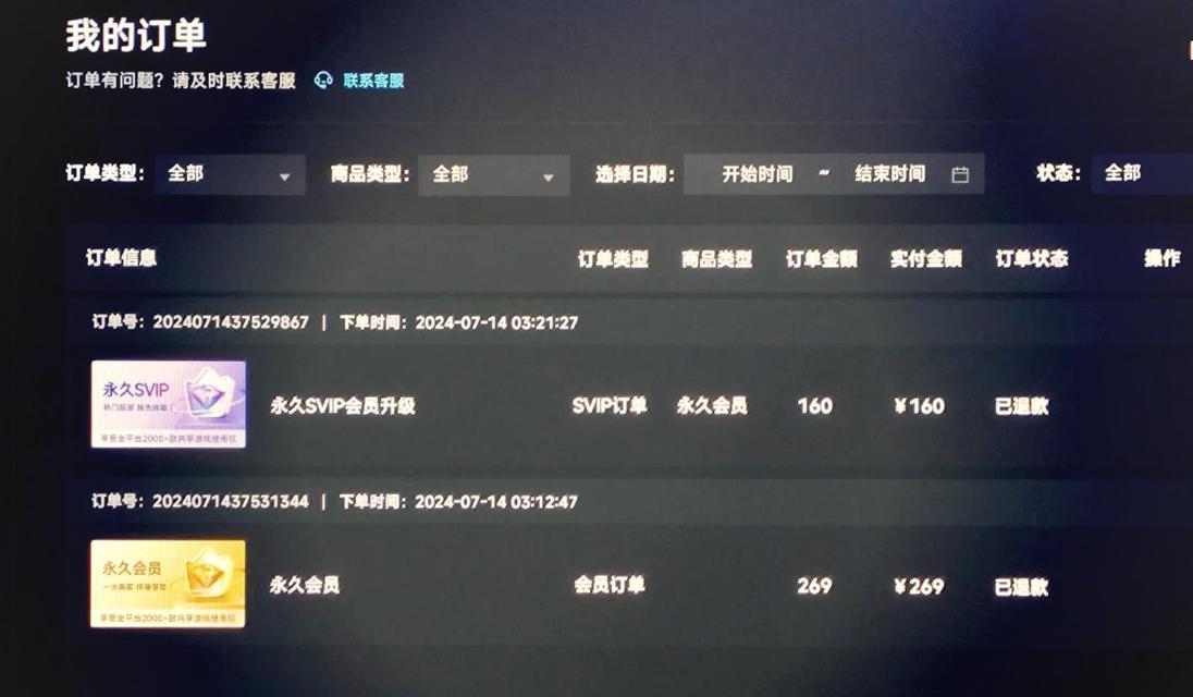 Steam退款流程是怎样的？遇到问题该如何解决？