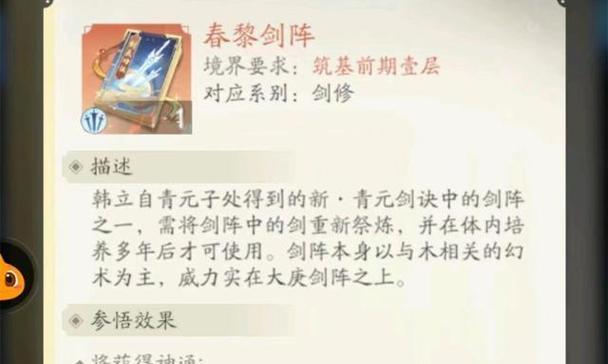 凡人修仙传游戏如何快速升级？有效升级技巧是什么？