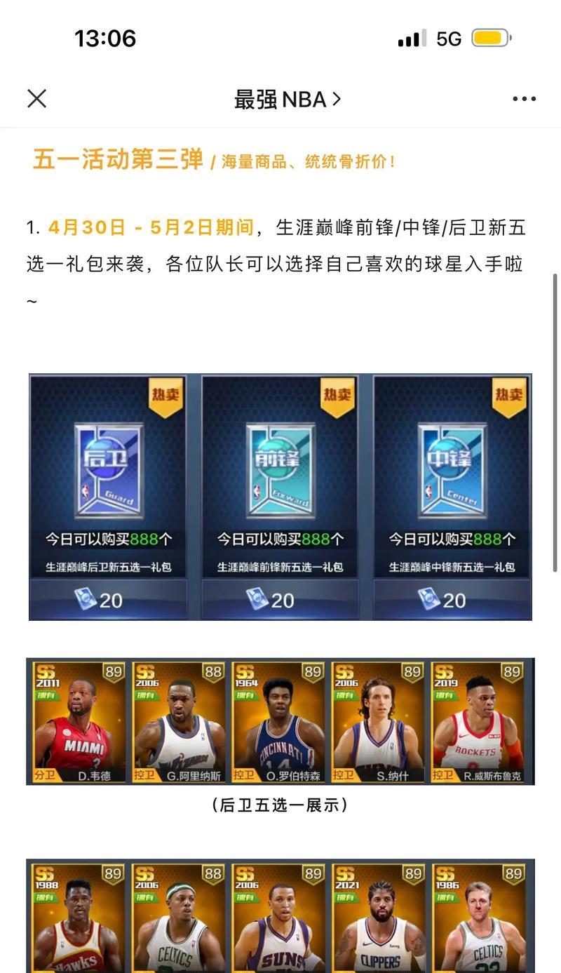 NBA篮球游戏怎么玩？新手入门常见问题解答？