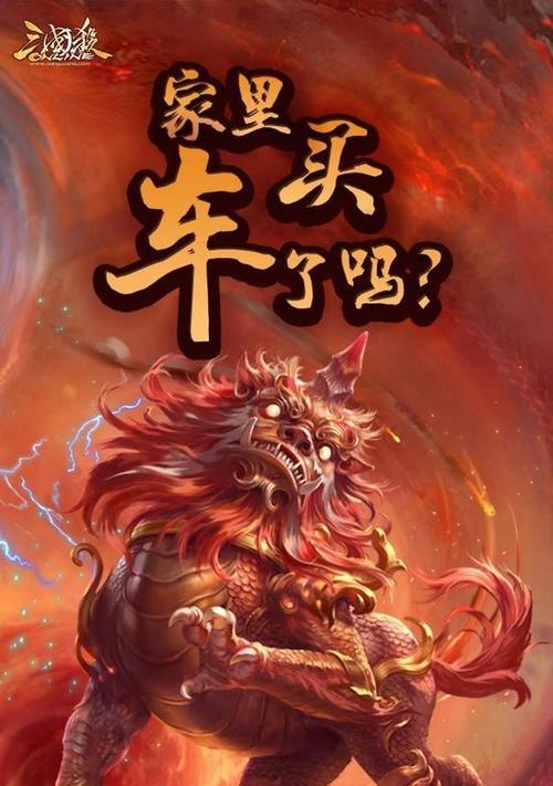 三国杀年兽模式怎么玩？有哪些实用攻略？