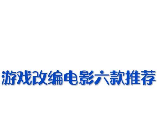 2024年哪些单机游戏值得推荐？新手入门指南是什么？