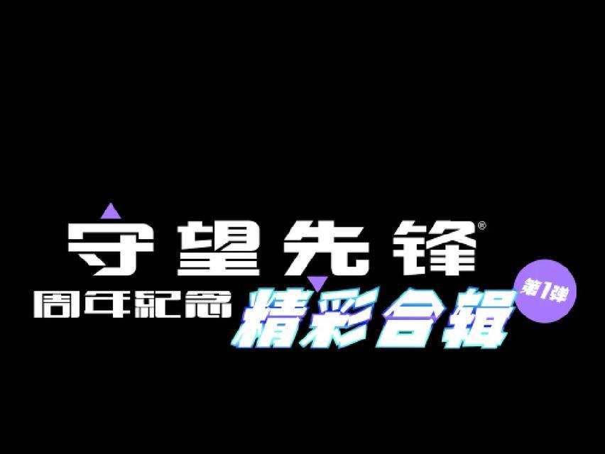 守望先锋官网怎么登录？账号密码忘记了怎么办？