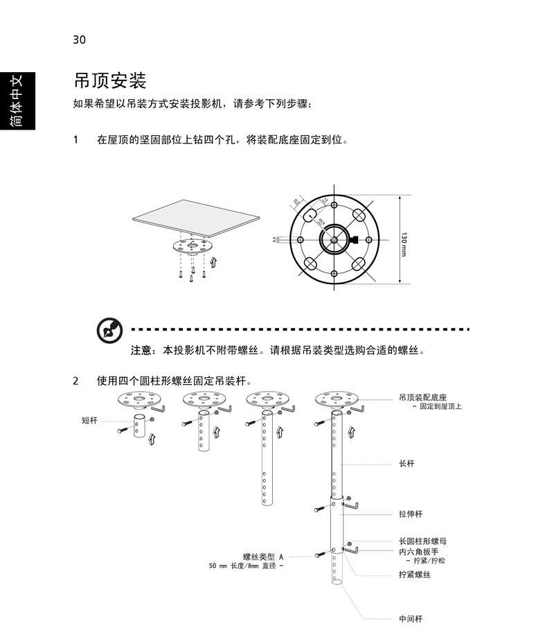 投影仪固定螺丝的正确名称是什么？