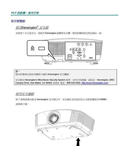 投影仪出现白痕的原因及预防措施是什么？