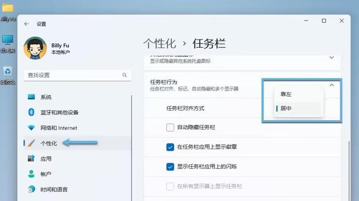 Windows10电脑如何自定义图标？修改图标的正确方法是什么？